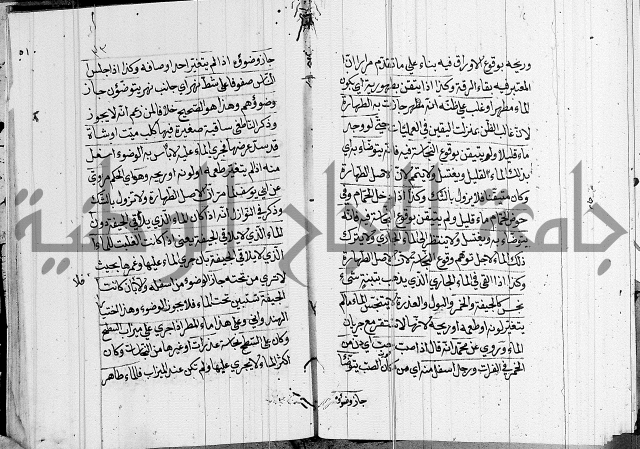 كتاب في الفقة