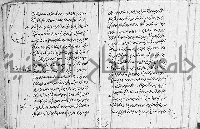 كتب بالفارسية