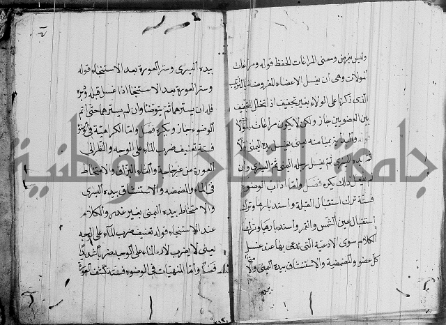 مقدمة السمرقندي