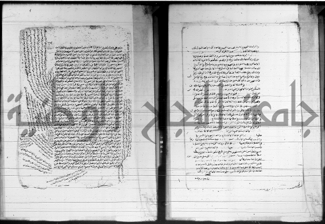 شرح المنهج - فتح الدهاب 