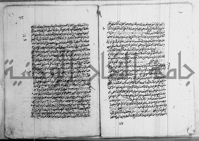 فقه - شرح البهجة الصغير