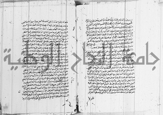 كتاب مجمع البحرين وملتقى النيرين