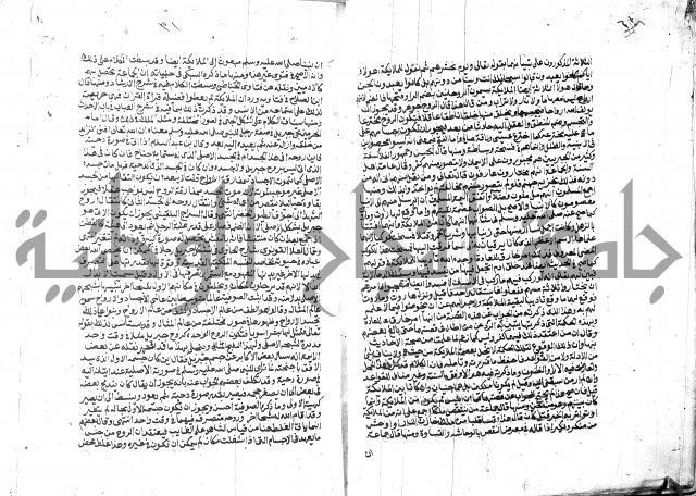 الفتاوي الحديثية لابن حجر الهيثمي