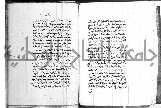 اقرب المسالك 