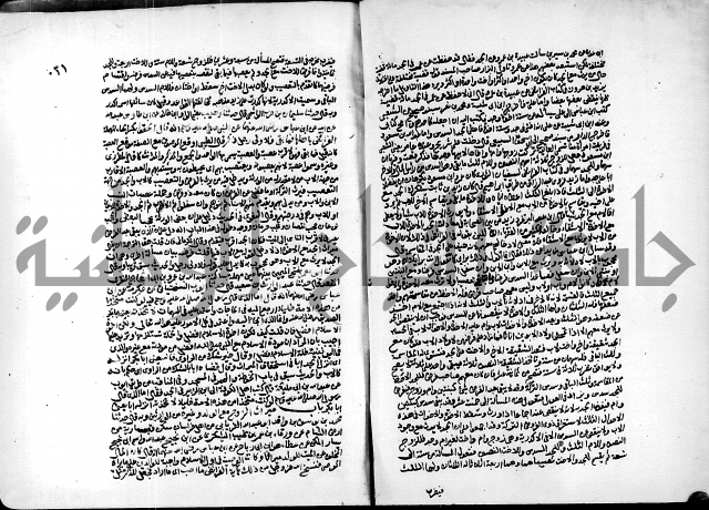 ارشاد الساري لشرح البخاري