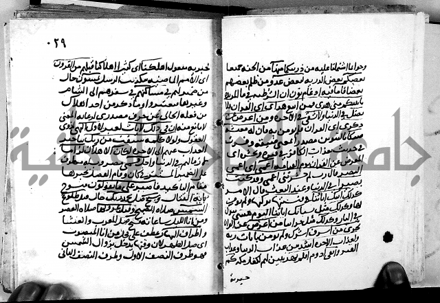 الجزء الثاني من تفسير الجلالين للمحلي