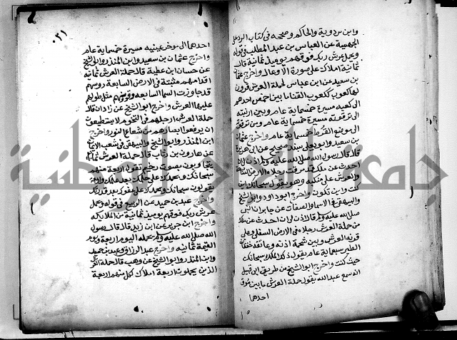 الحبائك في اخبار الملائك 