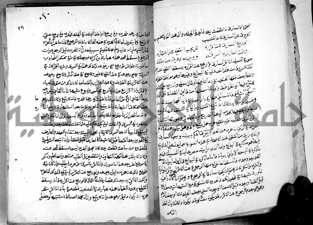 الدرة السنية بشرح الفوايد الفقهية 