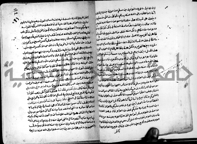 شرح ثلاثيات المسند ج1 