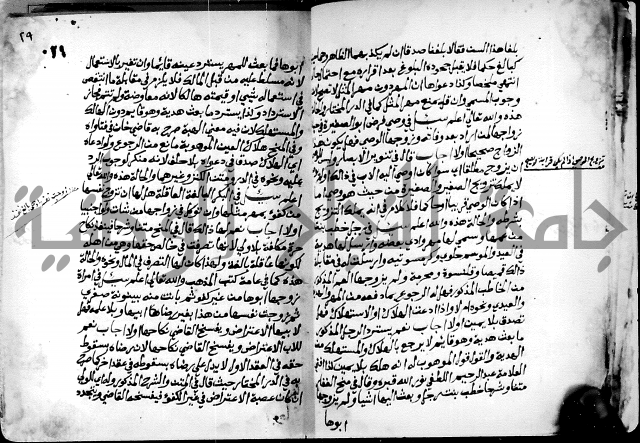 فتاوى احمد زائد الغزي 