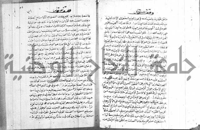 حاشية على شرح الرملي 