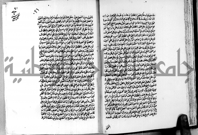 العقود الدرية في تنقيح الفتاوى الحامدية ج1