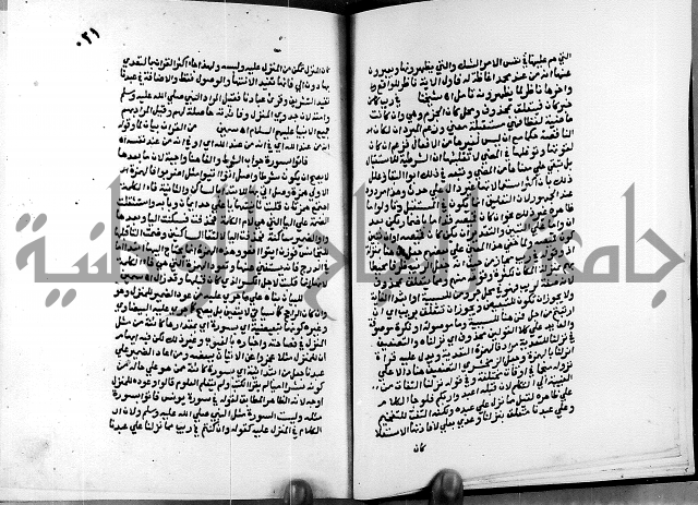 الفتوحات الالهية بتوضيح تفسير الجلالين للدقائق الخفية الجزء الاول 