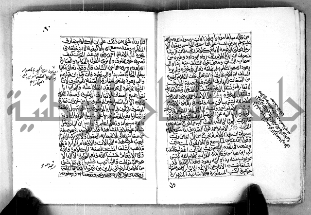 المنهج الاحمد في درء المثالب التي تنتهي لمذهب الامام احمد العدومي عبدالله