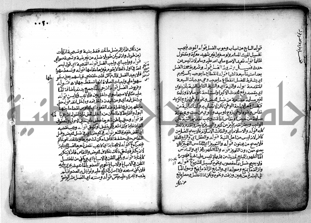 فقة من مخطوطات مسجد الحاج نمر النابلسي 