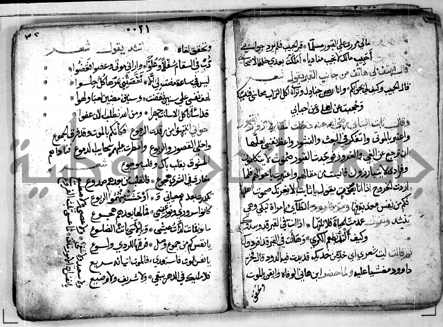 الروض الفائق في المواعظ والرقائق - خطب - احاديث - قصائد  - حكايات الصالحين 