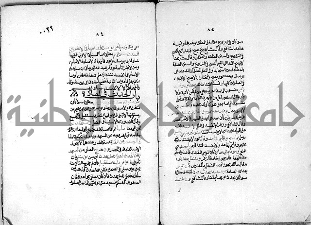 كنز الدقائق النسقي 