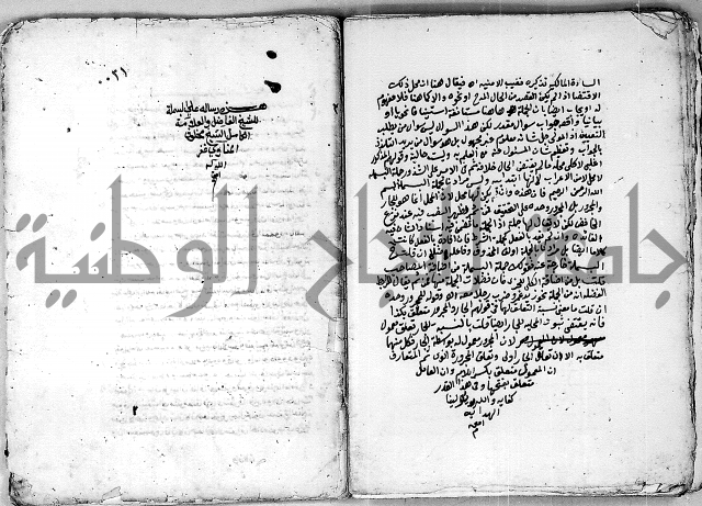 مجموع رسالة بالبسملة والحمدلة التصلية ويبحث في البسملة