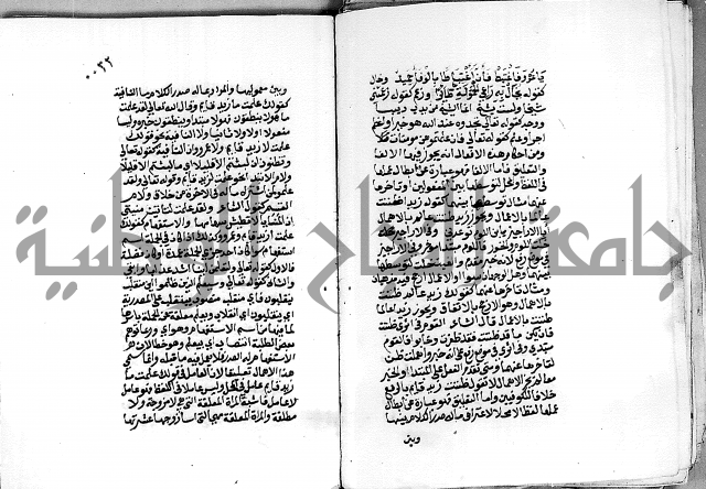 مجهول مجهول 2 لمؤلف نحو