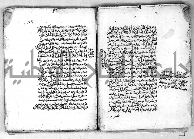 مجهول مجهول لمؤلف نحو