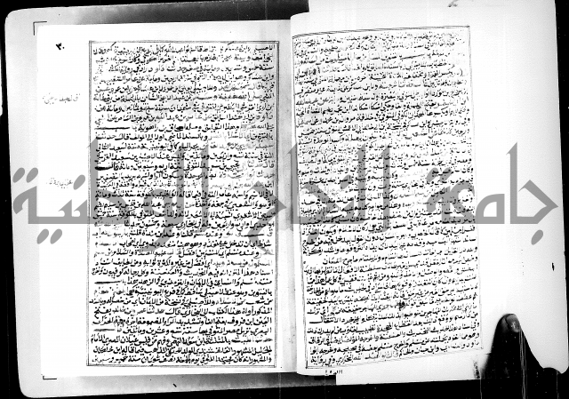 ارشاد الساوي لشرح صحيح البخاري الجزء الثالث من الثاني - شرح الجامع الصحيح 