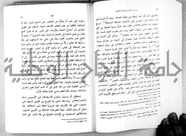 مسالك الابصار في ممالك الامصار دولة المماليك الاولى 