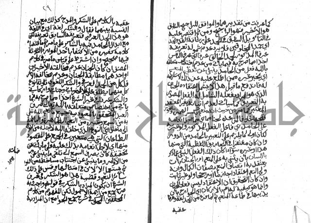 شرح على المقدمة 