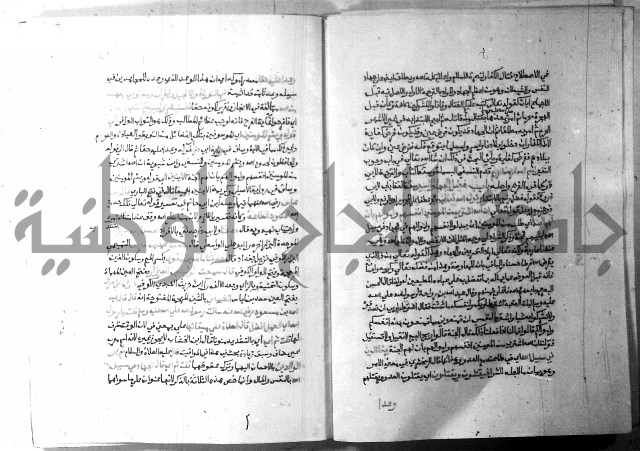 ارشاد الساري 5 