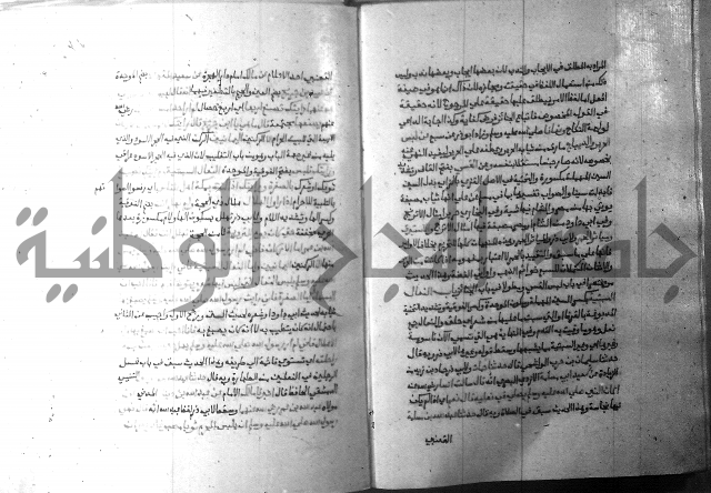 ارشاد الساري 9 