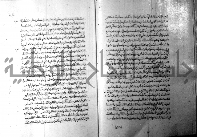 ارشاد الساري 8