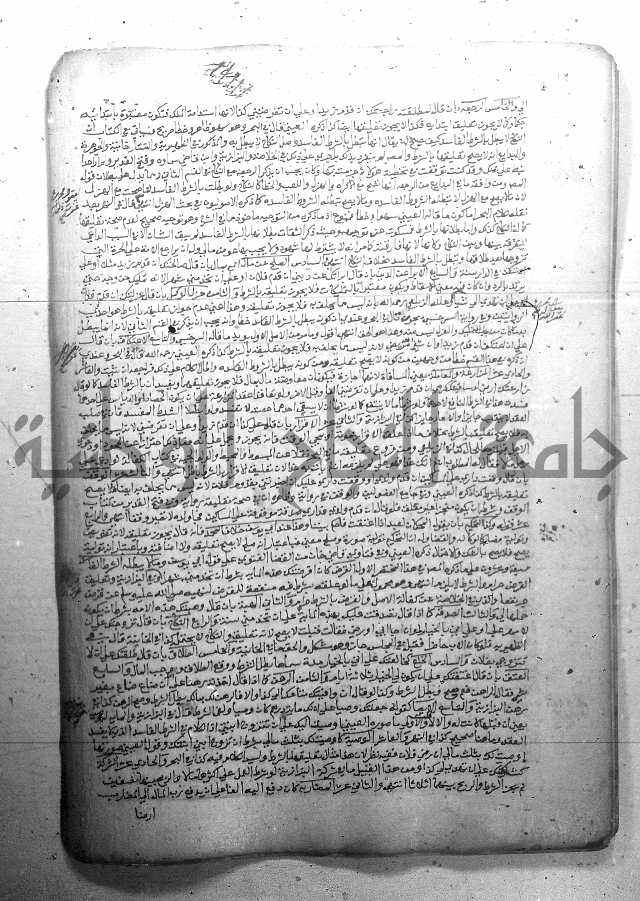 فيض الانهر على ملتقى الاكبر ج2 