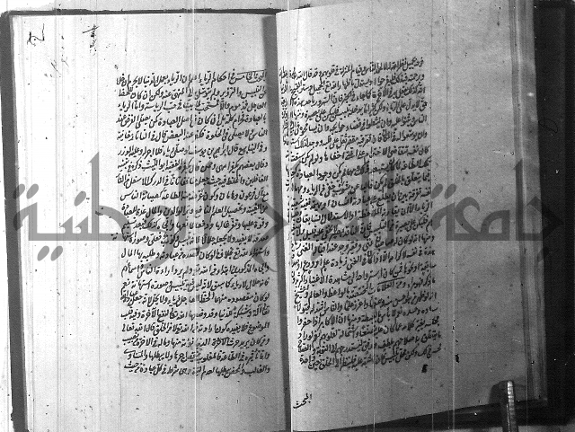 الطريقة المحمدية 