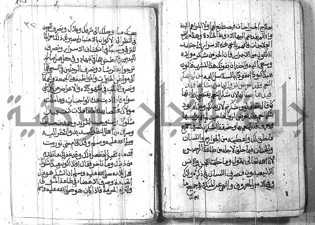 شرح حكم العارف ابي مدين  