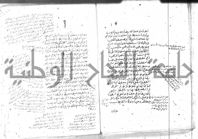 بيان احكام الفرائض