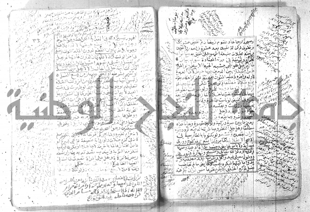 شرح تنوير الابصار 1