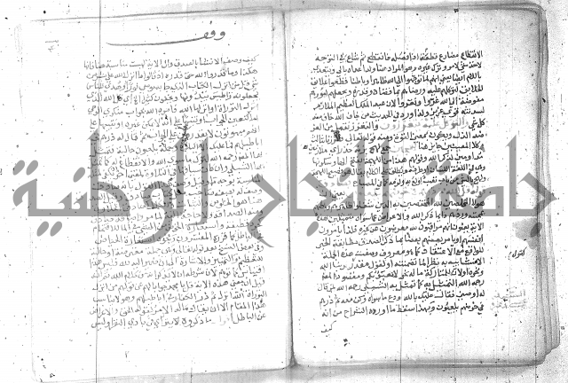 نسيم الرياض -2ج 