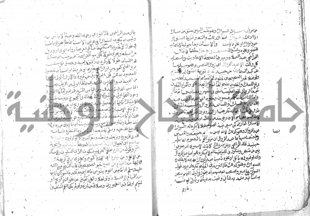 شرح العنايه ج1 