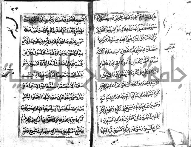 متن منهج الطلاب للانصاري