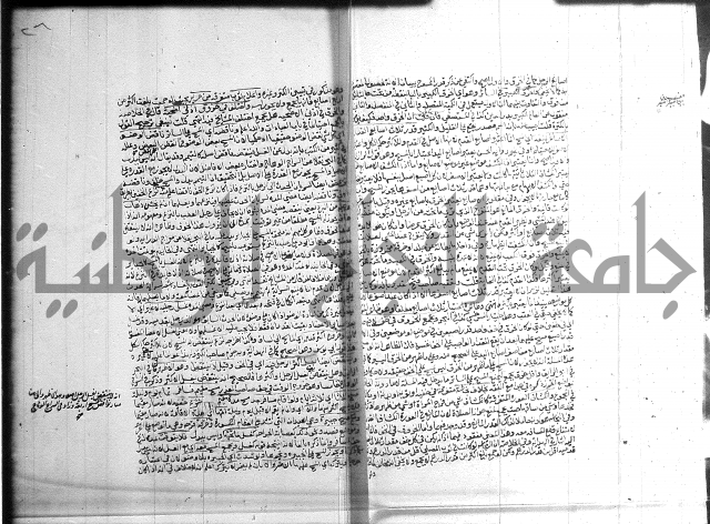 تنوير الابصار 