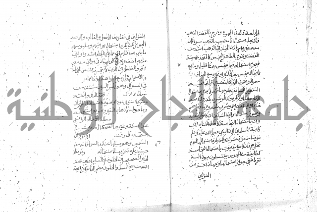 شرح الغاية 1 