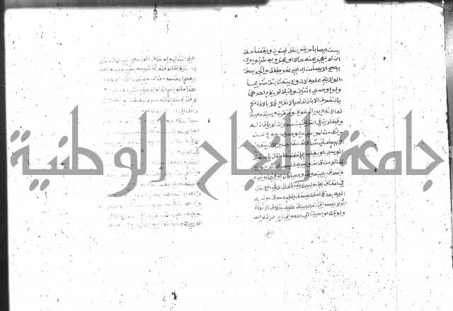 شرح الغاية 2 