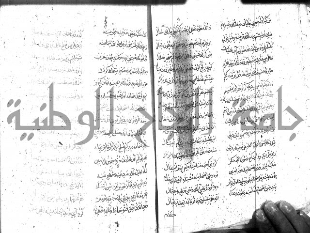 كتاب المحمديه الشريعية