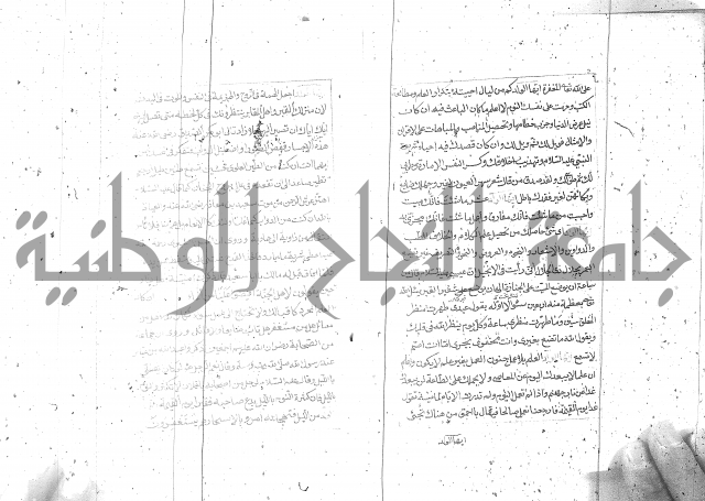 شرح الفقه الاكبر