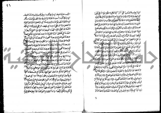 التذهيب شرح الخبيصي على مختصر سعد التفتازاني المسمى بالتهذيب = التذهيب في شرح التهذيب.
