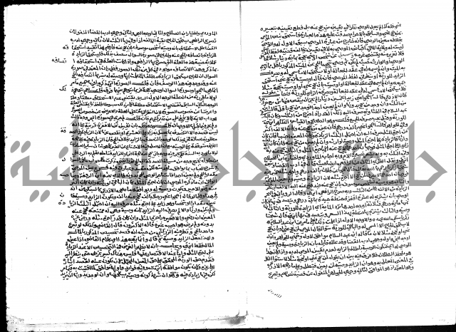 تحفة المحتاج بشرح المنهاج