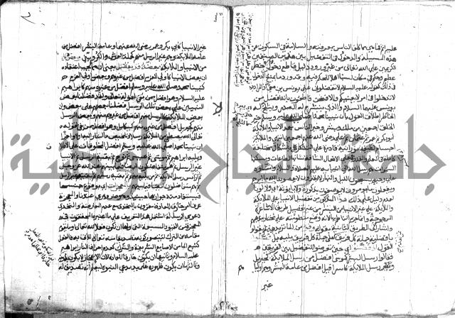 اتحاف المريد 