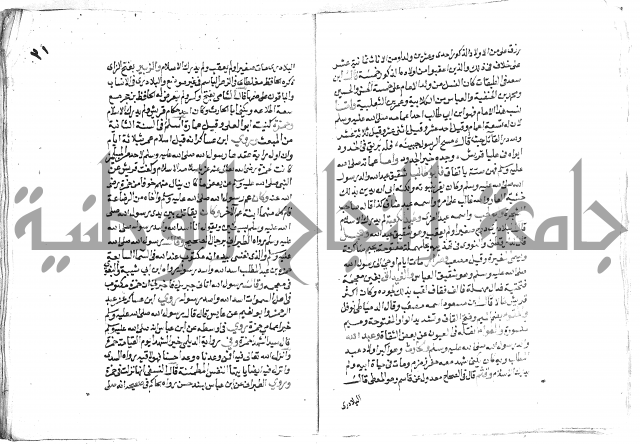 تحفة بن عبد مناف