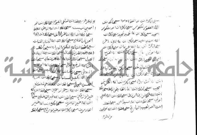 حضيرة القدس
