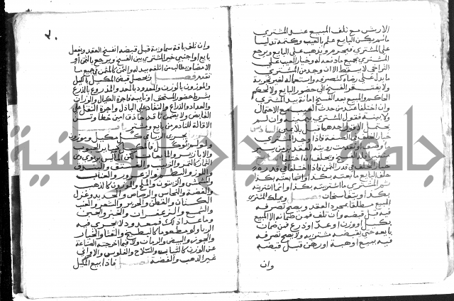 دليل الطالب لنيل المطالب