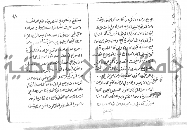دليل الطالب لنيل المطالب